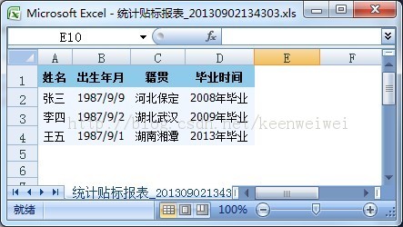 asp.net ͸ Handler excel (û)