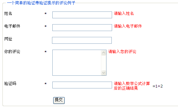 jQuery����ӡ֤��� - Validation�����ʹ��