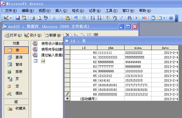 哪位高手能告诉小弟我如何编写access显示效果