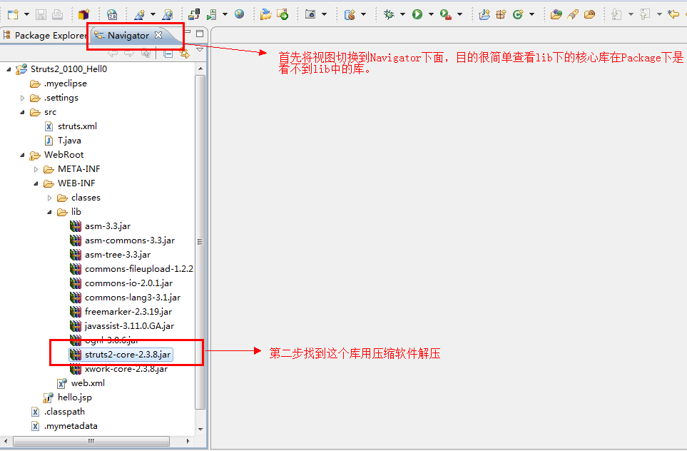 设立Struts2配置文件自动提示的技巧