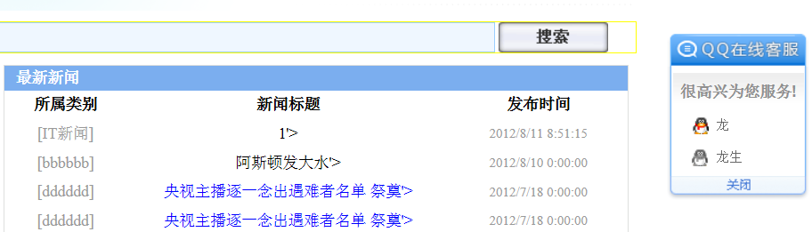 ţ����Ѷ����ϵͳ ��6�� ���߸����Ŀͷ�����