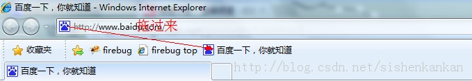 IE浏览器停安装firebug