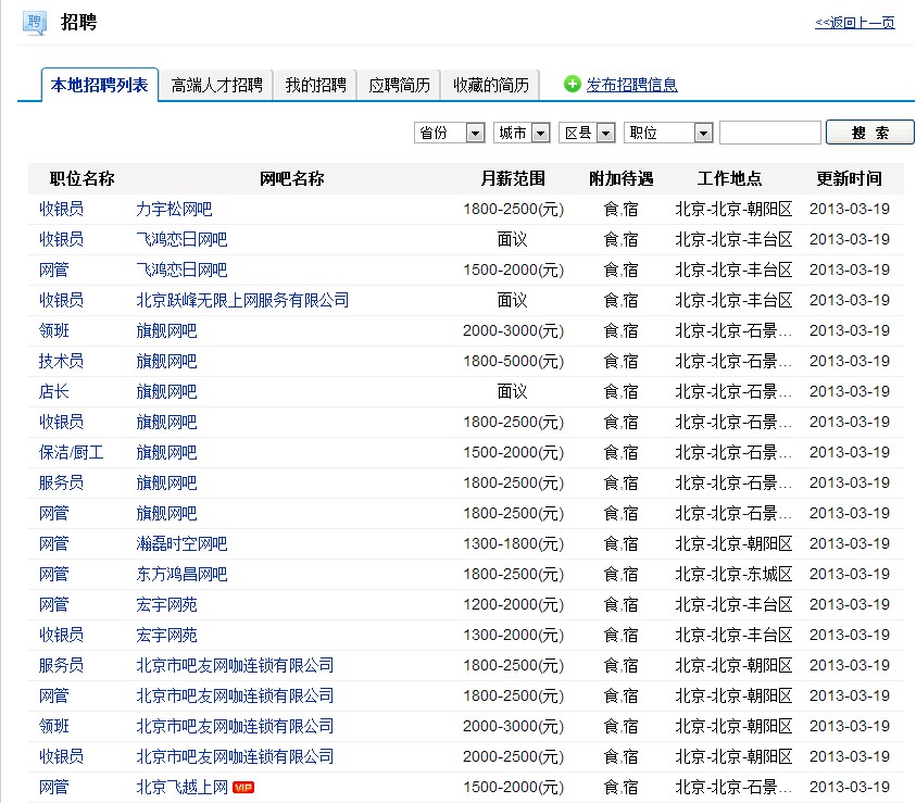 ��һ��WEB���ݲɼ����򿪷���������Ӧ���򵥵Ķ�̬����