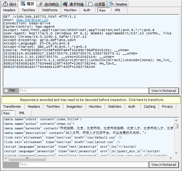��һ��WEB���ݲɼ����򿪷���������Ӧ���򵥵Ķ�̬����