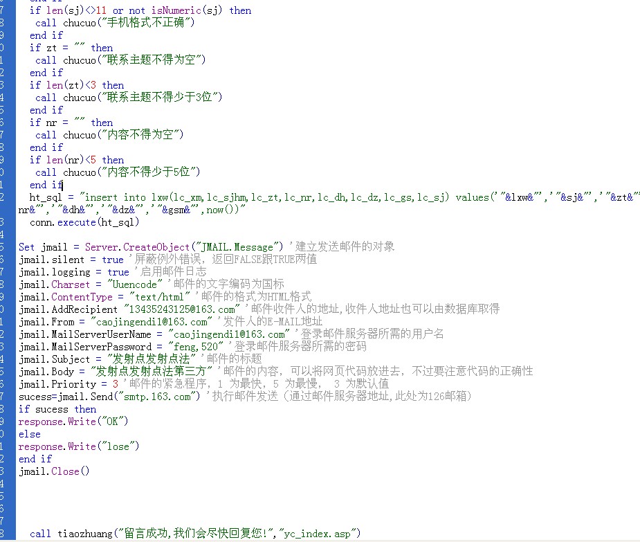 为何163接的邮件是乱码