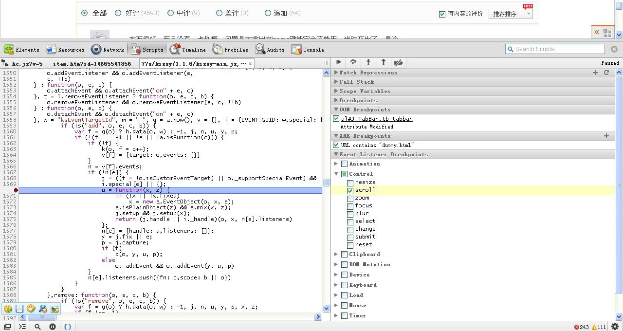 chrome developer tool ���Լ���
