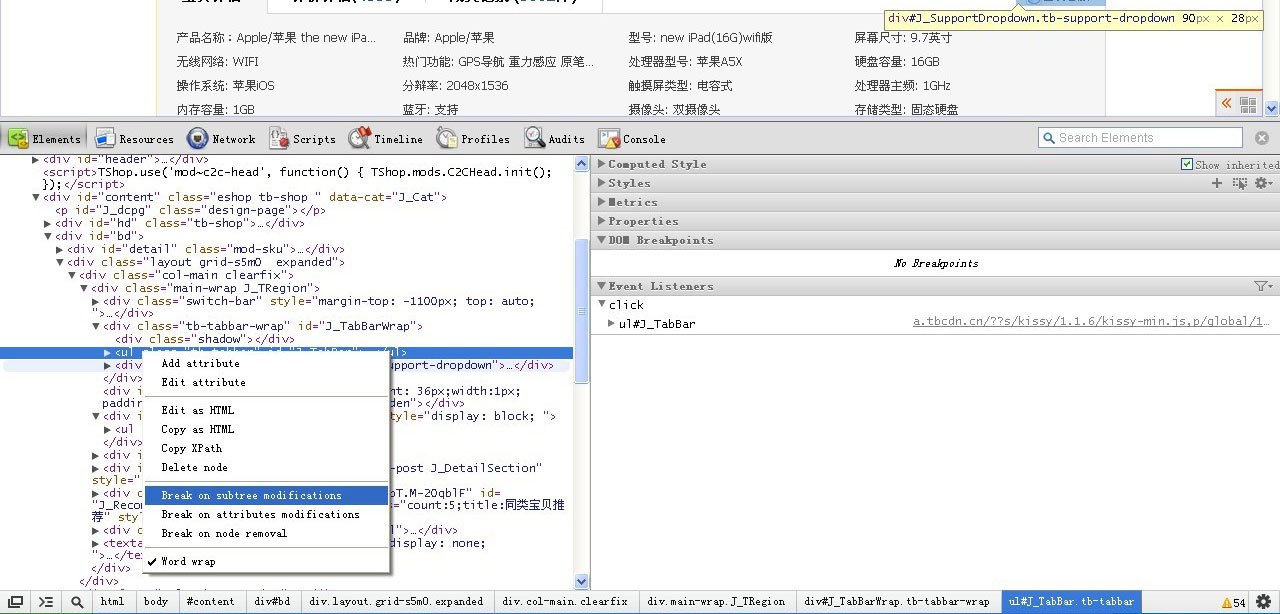 chrome developer tool ���Լ���