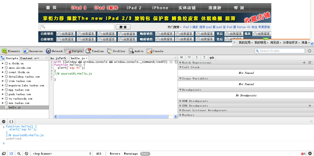 chrome developer tool ���Լ���