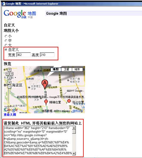 网页中如何嵌入谷歌动态map