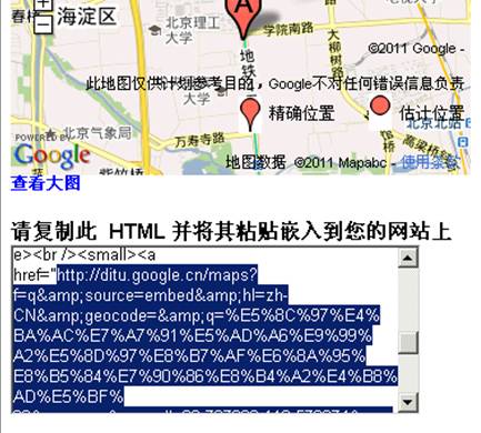 网页中如何嵌入谷歌动态map