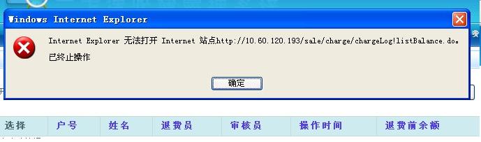[���й�����]IE�޷���XXXվ�� ����ֹ����