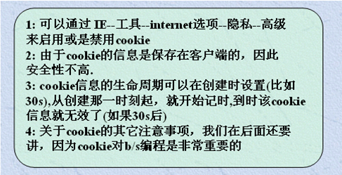 深入感受JavaWeb开发内幕——Cookie会话
