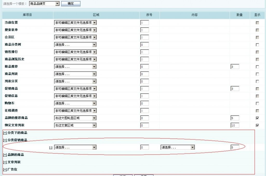 ecshop �����Զ��嶯̬����Ŀ���