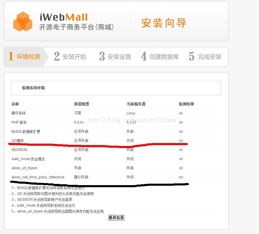 lamp�ܹ�ͣ��iwebmall�������̳ǵĴ��