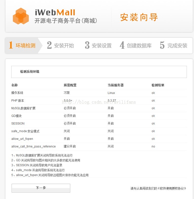 lamp�ܹ�ͣ��iwebmall�������̳ǵĴ��