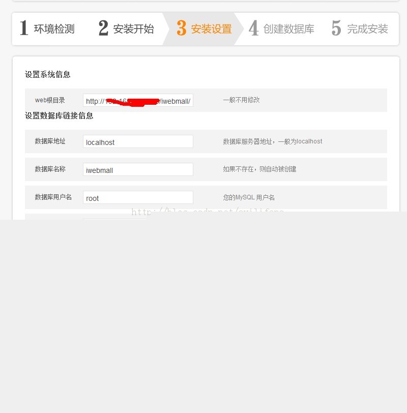 lamp�ܹ�ͣ��iwebmall�������̳ǵĴ��