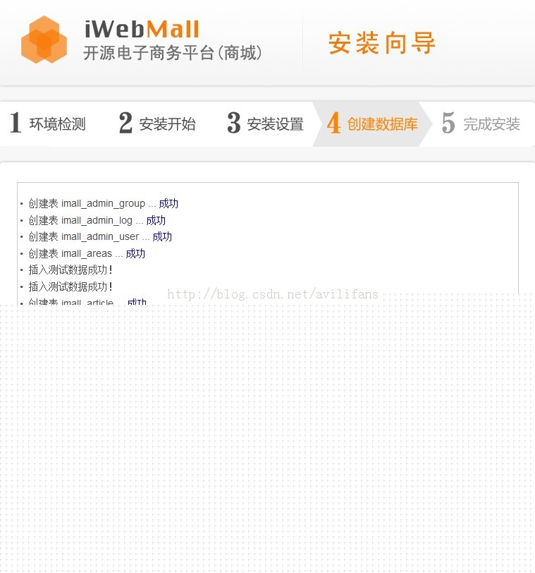 lamp�ܹ�ͣ��iwebmall�������̳ǵĴ��