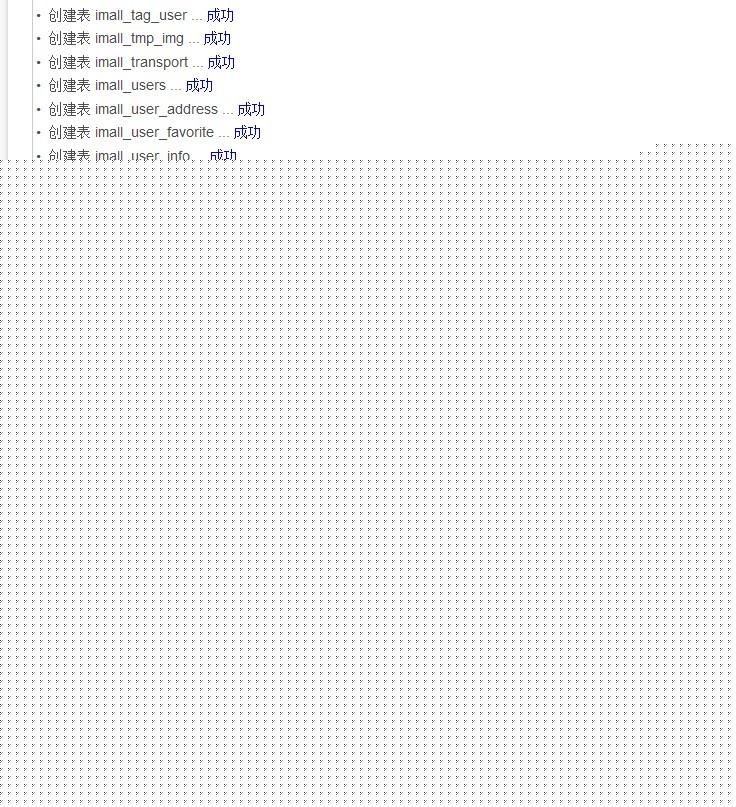 lamp�ܹ�ͣ��iwebmall�������̳ǵĴ��