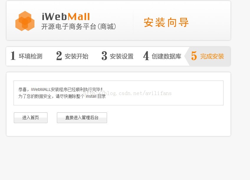 lamp�ܹ�ͣ��iwebmall�������̳ǵĴ��