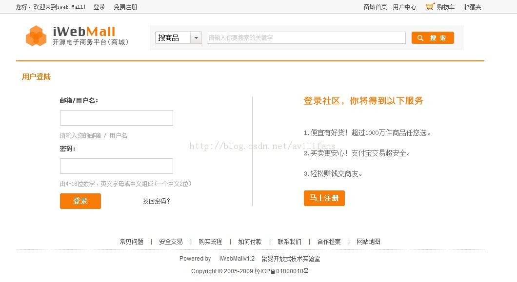 lamp�ܹ�ͣ��iwebmall�������̳ǵĴ��
