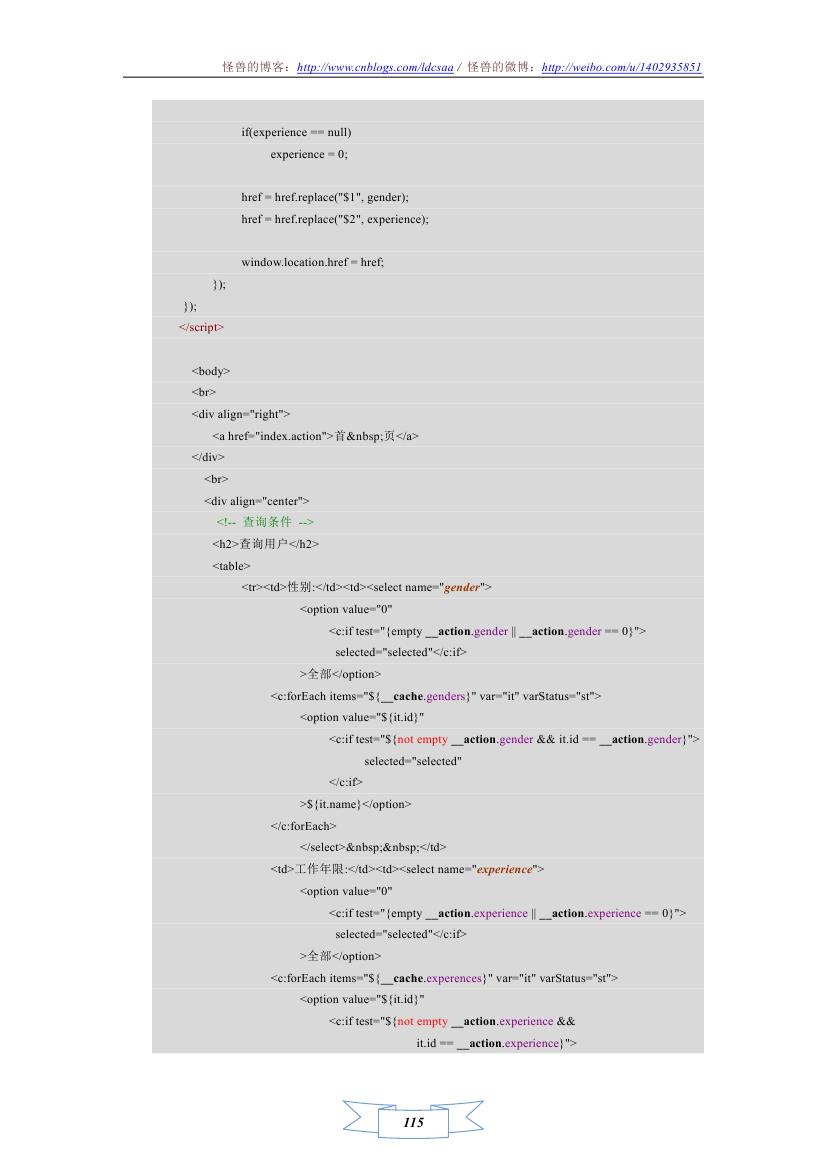 Portal-Basic Web Ӧ�ÿ�����ܣ�ʩ��ƪ���ߣ� ���� ҳ�澲̬��