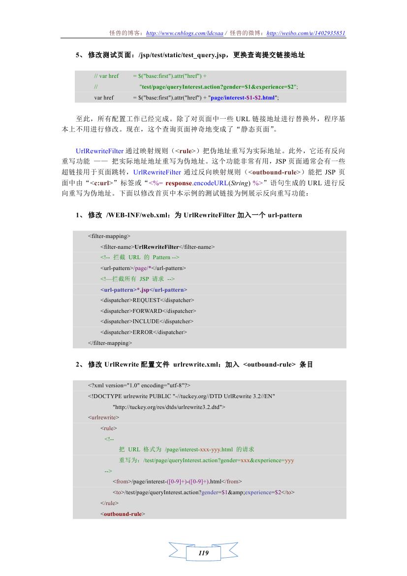 Portal-Basic Web Ӧ�ÿ�����ܣ�ʩ��ƪ���ߣ� ���� ҳ�澲̬��