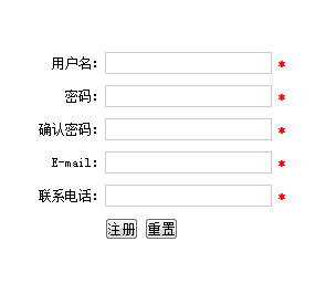 天易21-jquery兑现简单的表单验证