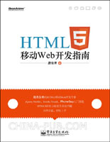 HTML5Ų��Web����ָ��