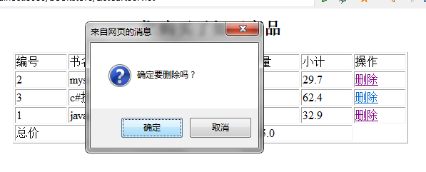 ��������������_���ﳵ��4��ɾ�����ﳵ�Ĺ�����