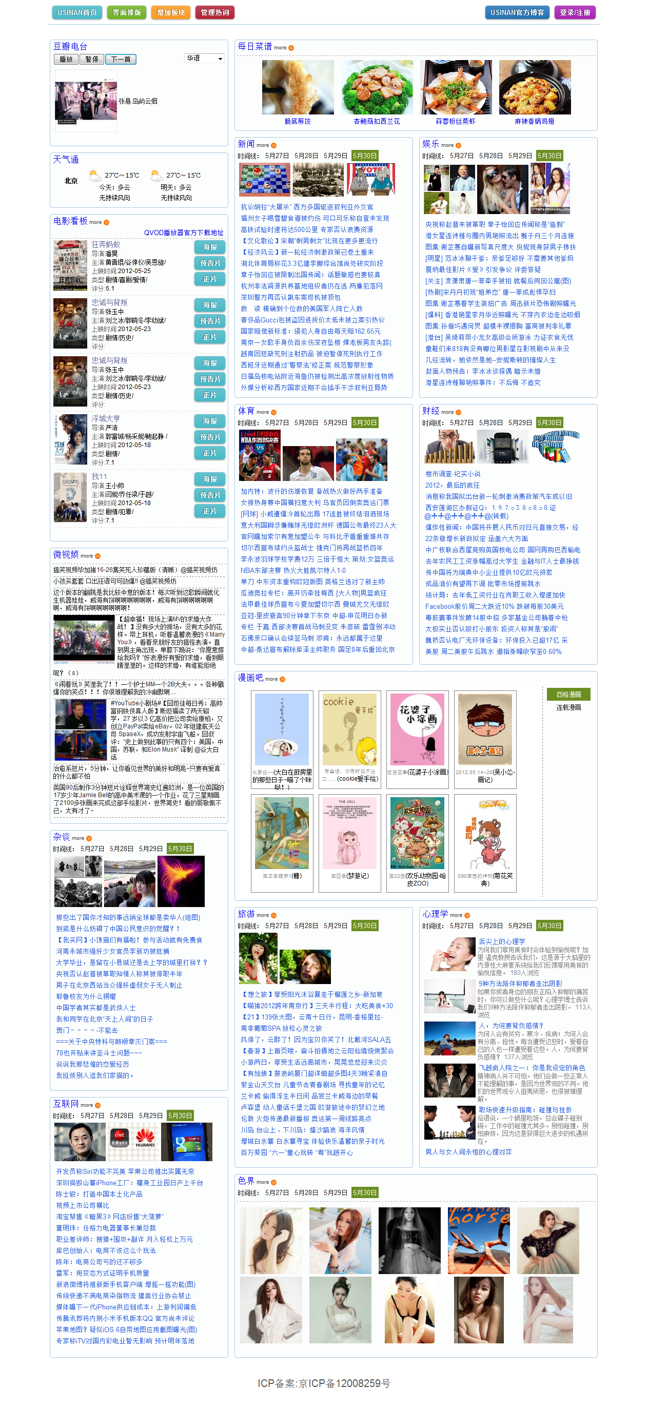 Ӧ��Jqueryҵ��ʱ������Сվ����ӭ��ש