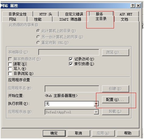 Active Server Pages 异常 'ASP 0131' 解决