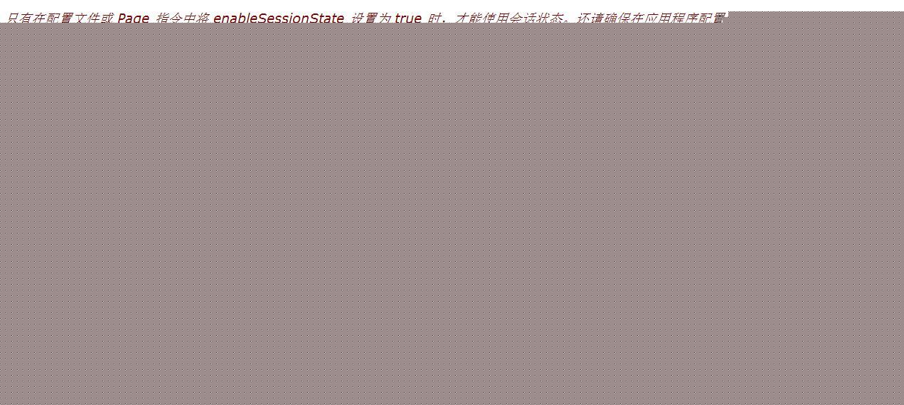 IISASP.NETվֻļ Page ָн enableSessionState Ϊ true ʱʹûỰ״̬.