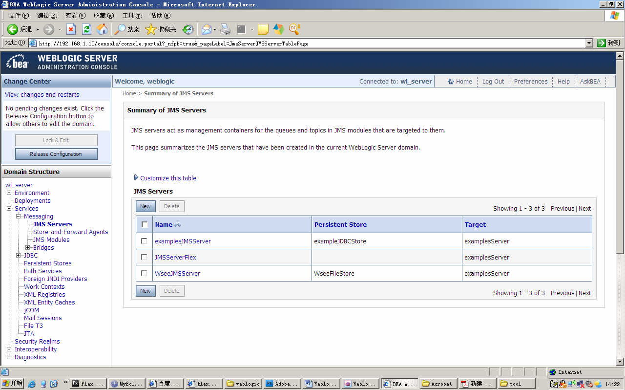Weblogic上创建JMS消息服务