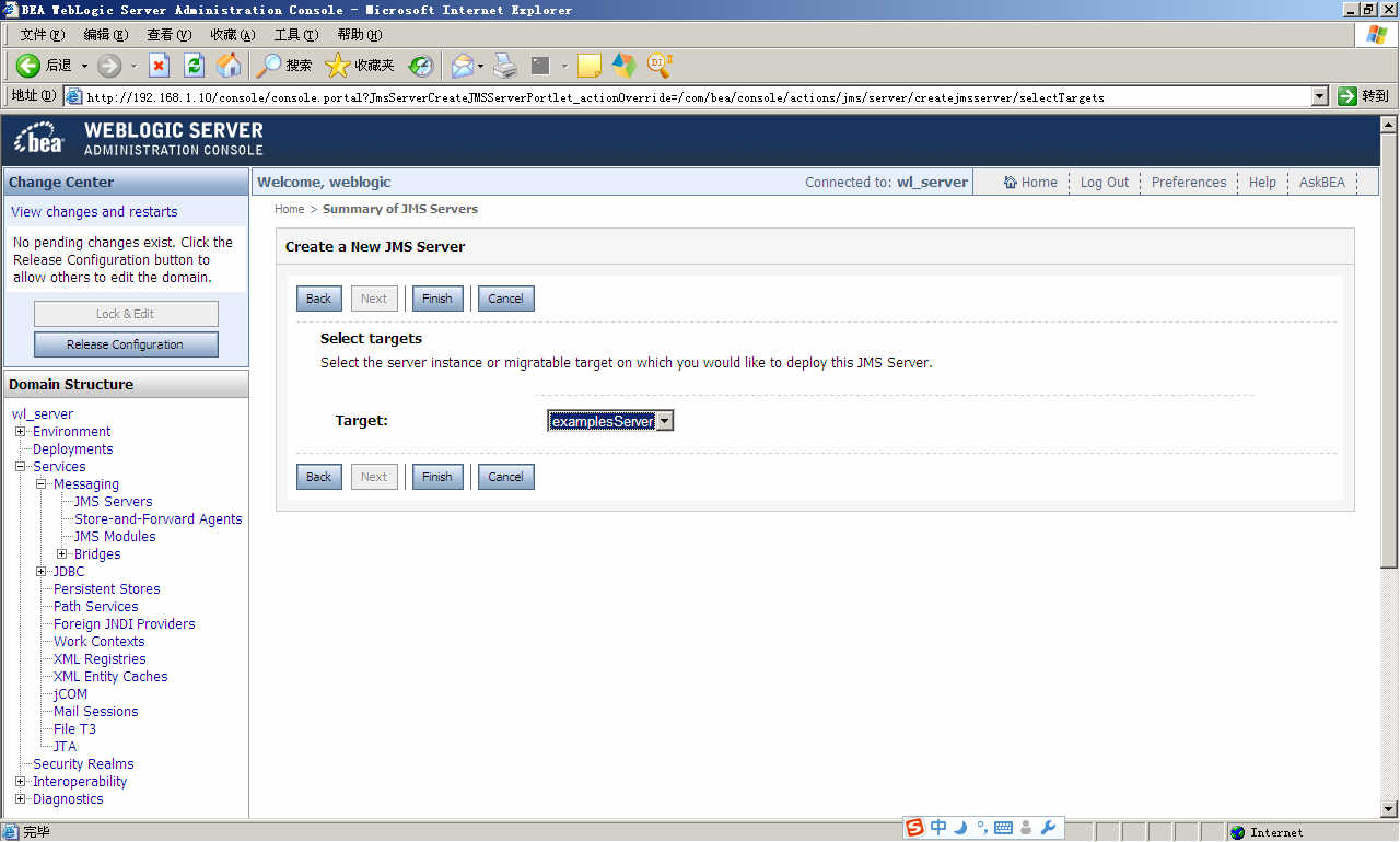 Weblogic上创建JMS消息服务