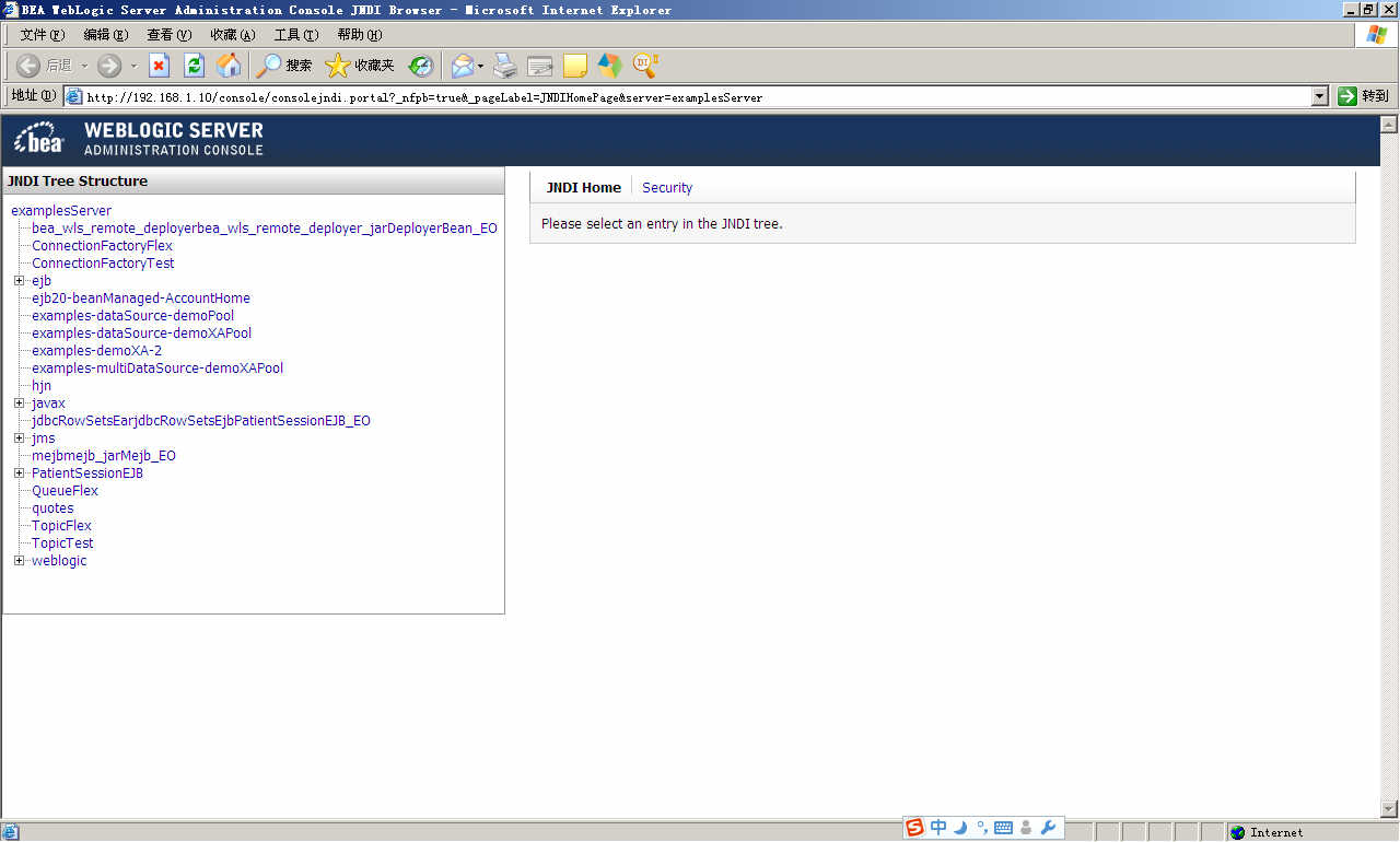 Weblogic上创建JMS消息服务