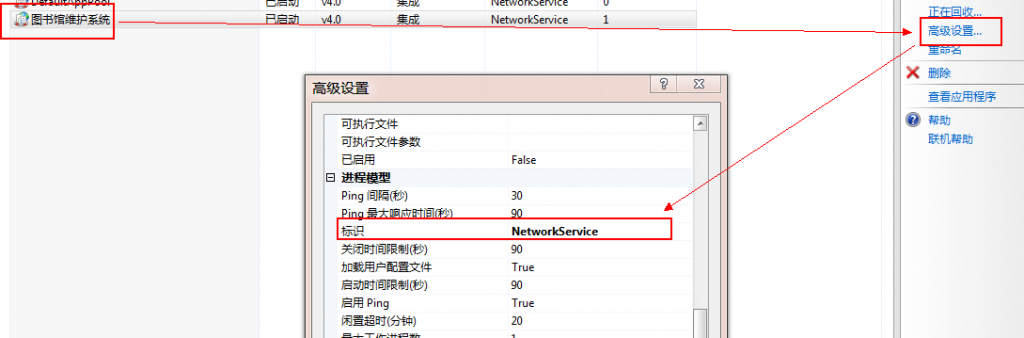win7 IIS运行ASP.NET程序500异常解决方案总结