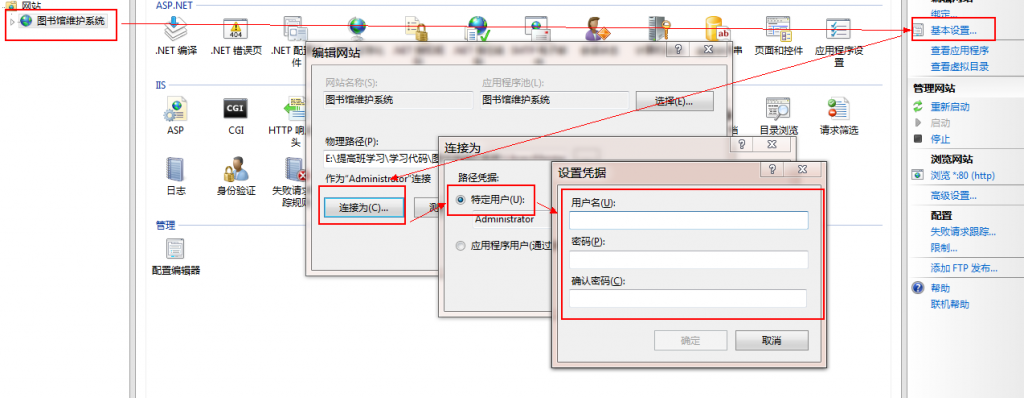 win7 IIS运行ASP.NET程序500异常解决方案总结