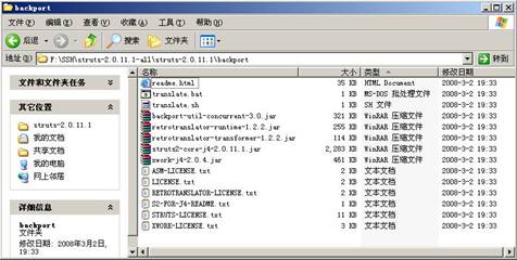 Struts2课程 - 1.4 Web项目中使用Struts2初探