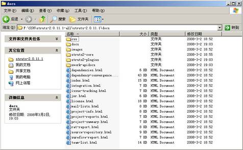 Struts2课程 - 1.4 Web项目中使用Struts2初探