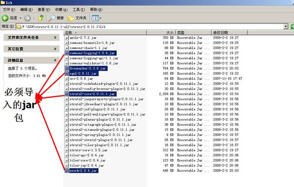 Struts2课程 - 1.4 Web项目中使用Struts2初探