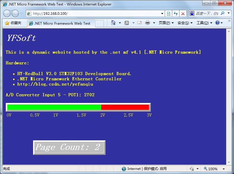 【物联网智能网关-13】Html5:Canvas+WebSocket实现远程实时通信(下)