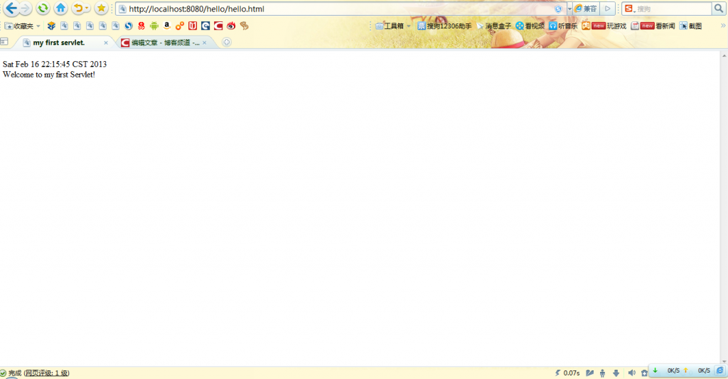 javaWeb之手记Servlet