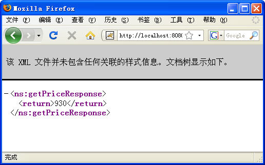 javawebservice(wsdl2java򵥻ͻ˵ıд)