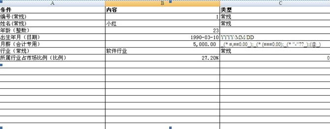 施用JXL与POI操作EXCEL