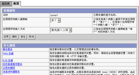 websphere������session����ʱ��