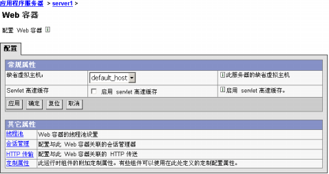 websphere������session����ʱ��