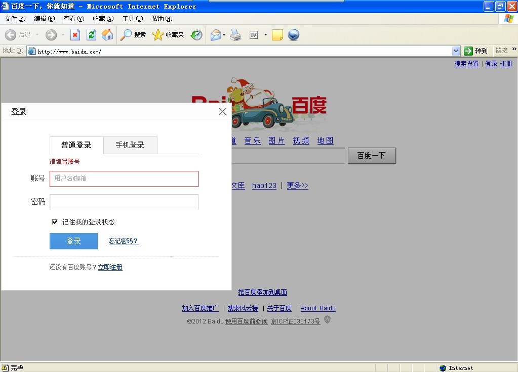 �ٶȵ�¼����������λ���ֻ�д�أ���˼·�����