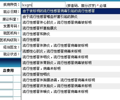 �����jquery.autocomplete��IE6�ϱ���������ס���й�����