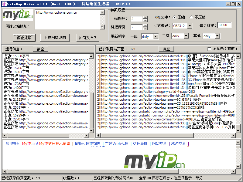 SiteMap Maker v1.01 վmap