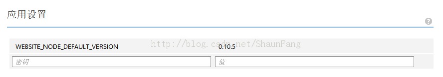 С���ţ��仯Windows Azure Websites�Դ���node.exe�汾